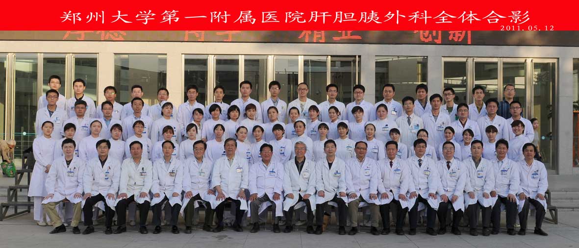 全体医护人员
